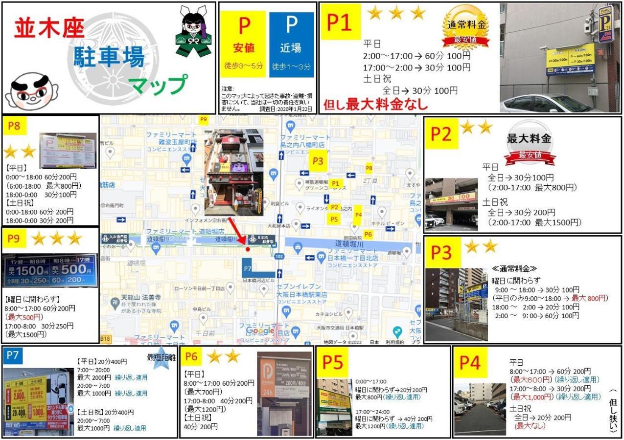 Apartamento Aqua Cite Dotonbori Osaka Exterior foto